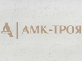 Столешница АМК Троя Белый (1110/S**)