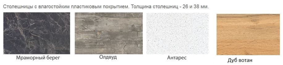 Кухня Либерти Domani