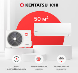 Kentatsu KSGI53HFAN1/KSRI53HFAN1 18000 BTU