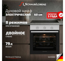 SCHAUB LORENZ SLB EE6080 Электрическая духовка