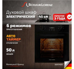 SCHAUB LORENZ SLB EY4620 Электрическая духовка
