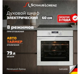 SCHAUB LORENZ SLB EL6090 Электрическая духовка