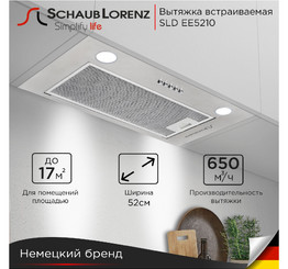 SCHAUB LORENZ вытяжка SLD EE 5210