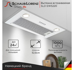 SCHAUB LORENZ вытяжка SLD EW 5220