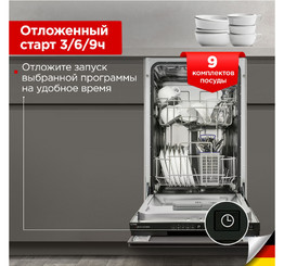 SCHAUB LORENZ SLG VI4405 посудомоечная машина