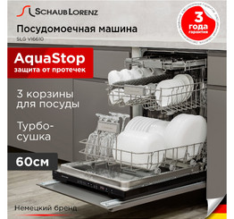 SCHAUB LORENZ SLG VI6610 посудомоечная машина