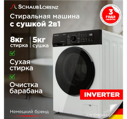SCHAUB LORENZ SLW CW8245 I Стирально-сушильная машина