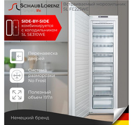 SCHAUB LORENZ SL FE225WE встраиваемая морозильная камера
