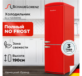 SCHAUB LORENZ SLU S335R4E "Ретро"холодильник отдельностоящий