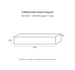 Нэнси Тумба ТВ 2дв.+1ящ. ЛДСП Миф