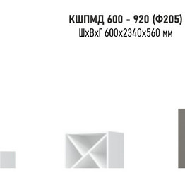 Вивиан ШВБ 400 верхний кухонный модуль