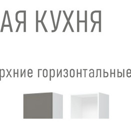 Вивиан ШВГ 400 верхний кухонный модуль