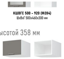 Вивиан ШВГП 500 верхний кухонный модуль
