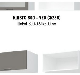 Вивиан ШВГПС 800 верхний кухонный модуль