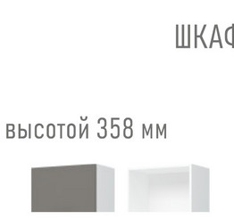 Вивиан ШВГС 500 верхний кухонный модуль
