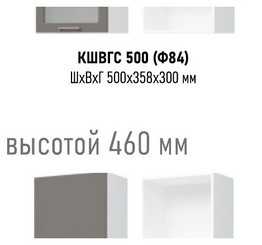 Вивиан ШВГС 500-920 верхний кухонный модуль