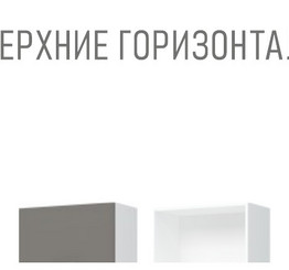 Вивиан ШВГС 600 верхний кухонный модуль