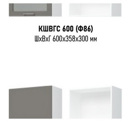 Вивиан ШВГС 600-920 верхний кухонный модуль