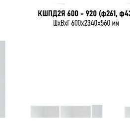 Вивиан ШВО 800 верхний кухонный модуль