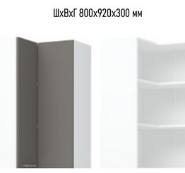 Вивиан ШВУП 920 верхний кухонный модуль