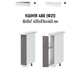Вивиан ШН БУТЫЛОЧНИЦА нижний кухонный модуль без столешницы