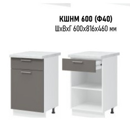 Вивиан ШН1Я 500 нижний кухонный модуль без столешницы
