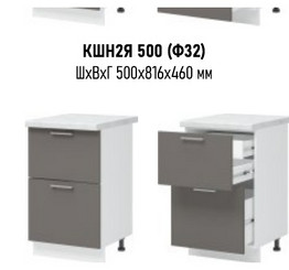Вивиан ШН2ВЯ 500 нижний кухонный модуль без столешницы