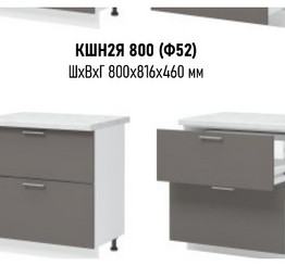 Вивиан ШН2ВЯ 800 нижний кухонный модуль без столешницы