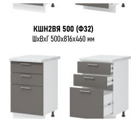 Вивиан ШН3Я 500 нижний кухонный модуль без столешницы