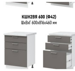 Вивиан ШН3Я 600 нижний кухонный модуль без столешницы