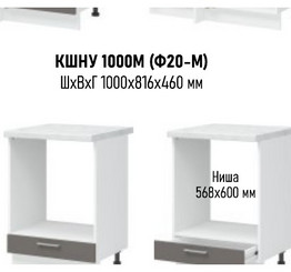Вивиан ШНД 600-М нижний кухонный модуль без столешницы