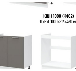 Вивиан ШНМ 800 нижний кухонный модуль без столешницы