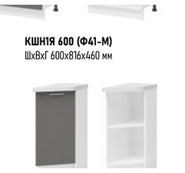 Вивиан ШНТ 300 М нижний кухонный модуль без столешницы