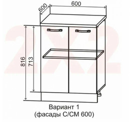 Манго С600 шкаф нижний Бежевый
