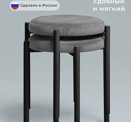 Табурет Дарси Кристалл