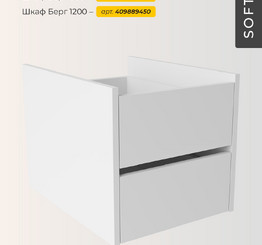 Ящики для шкафа Ларк 480 Кристалл