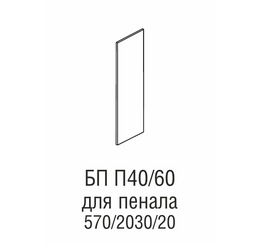Боковая панель пенала Равенна Лофт