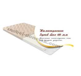 Наматрасник Spred Lux 60 мм