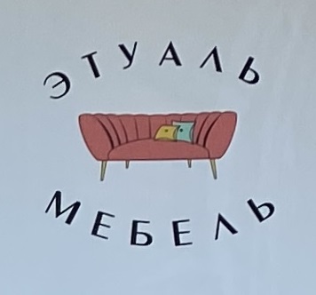 Этуаль