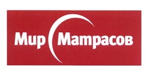 Мир Матрасов